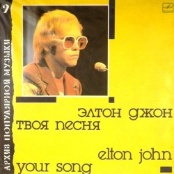 Пластинка Elton John Your Song